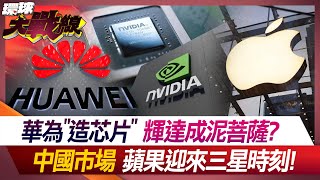 Huawei's "black technology" is unique in the world!