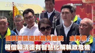 國民黨凱道喊罷免總統　盧秀燕：相信賴清德有智慧化解執政危機