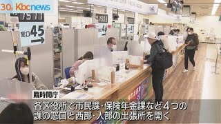 引っ越しシーズンに合わせ　福岡市の各区役所が臨時開庁
