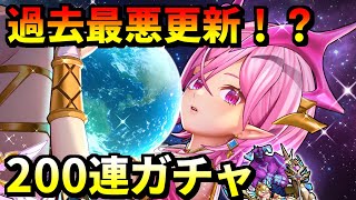 【フェスバ+】超性能オスクロルが絶対欲しい！！異世界クエストガチャ200連！！【ガチャ】 #フェスバ