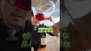 [Lopia] Super cheap and delicious Pinot Noir! #shorts #Lopia #gourmet #sommelier #wine