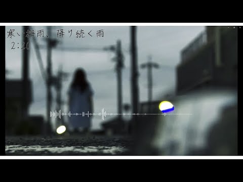 【オリジナルBGM】寒い梅雨、降り続く雨 / ピアノソロ