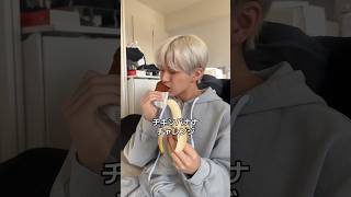 朝食にチキンとバナナを交互に食べる、おかしな息子