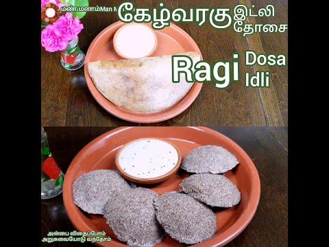 Instant Ragi Idli & Dosa Recipe | Finger Millet | Healthy Breakfast | கேழ்வரகு இட்லி&தோசை | Dietfood