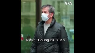 涉嫌协助香港情报机构的三名男子在英国出庭