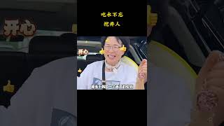 吃水不忘挖井人 #梗 #名場面 #離譜操作