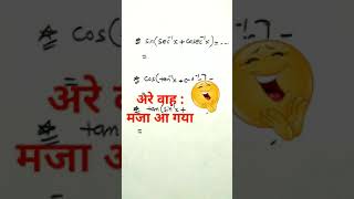 v v i question 12th class 2022 | vvi question 2022 12th math objective | #shorts #shortvideo