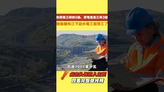 #百科密码  #top10 #世界之最 #出類拔萃 #腦洞大開 #科普 #硬核世界