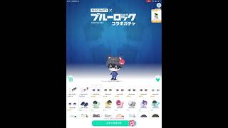 ブルーロックコラボ感謝(ㅅ´ ˘ `)