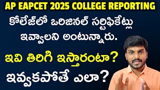 What about Certificates in College Reporting | AP EAMCET 2025