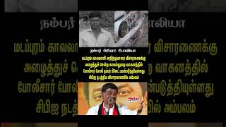 memes #news #updatenews #update #information #shorts #memes #thirupuvanam #police