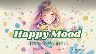 Happy Songs to Boost your Mood | Relaxing and Chill Vibe | Morning/Study/Work/Chill BGM