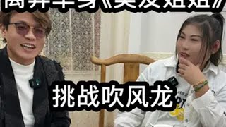 回复 @吹风龙《造型导师》的评论 线上课程系统在这里！美女姐姐在这里@发型师🌈美姐🌹 摄影师@吹风龙美发培训学院 京哲