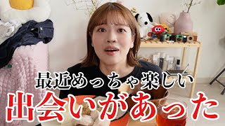 【恋バナ】視聴者さんの出会い話聞きながら私の最近あった出会いを耳にタコできるくらい話すw