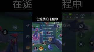 你有被嘴炮的經驗嗎？#傳說對決
