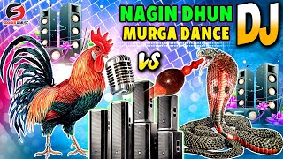 Nagin Dhun Vs Murga Dance | Nagin Dj Song 2025 | Murga Dance | Nagin Song Dj Remix | Murga Song Dj