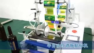 Semi Automatic labeling machine for wine bottles