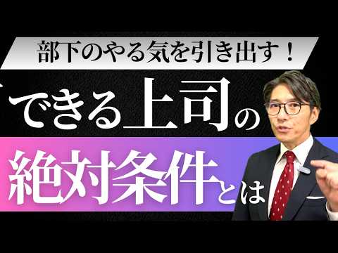 【人材育成の鉄則】マネジャーの成功法則5選　リクルート創業者・江副浩正氏の言葉！（年200回登壇、リピート9割超の研修講師）