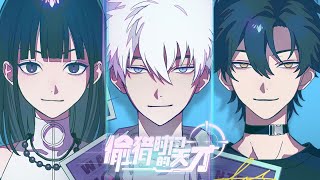 "Link Click" Brand new single「 偷猎时间的天才 」( Luo Tianyi ver ) MV  | MadeByBilibili
