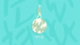 [MV] 이구이(IGWI) - 소리쳐봐