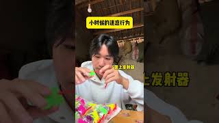 小時候的夢幻陀螺