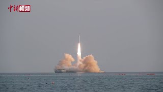 谷神星一号海射型运载火箭成功发射