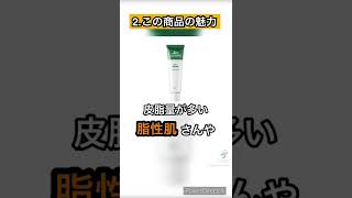 １分でわかる！VT CICAクリーム #shorts #vt #cica #韓国コスメ #スキンケア #コスメ #プチプラ