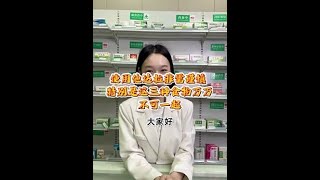 使用他达拉非需谨慎，特别是这三种食物万万不可一起,,