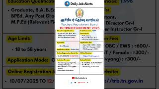 TN TRB Recruitment 2025 | New Vacancy 2025 | Daily Job Alerts #shorts