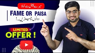 Earn Online By Getting Fame Through Zia Geek Channel | Online Earning In Pakistan