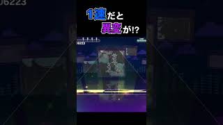 【プロセカ】1速だと異変が!?【デビルじゃないもん】#Shorts