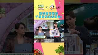 想學習專業廚藝 超多資源都在這｜型男大主廚 #shorts #型男大主廚 #曾國城 #卓文萱 #詹姆士 #吳秉承 #陳德烈 #醒吾科大 @hsingwuuniversity1021