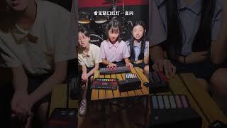 你就是我的“小美满”#音乐密码键盘 #自动挡钢琴 #小美满 #奶茶三姐妹