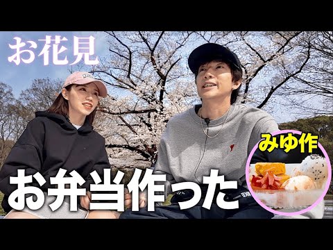 お花見で手作り弁当交換したら2人の気分も満開になった。