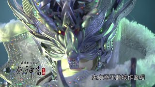 霹靂開天記之《創神篇下闋》搶先看第29、30章