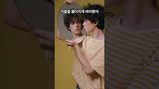 《0시의 방문자》 EP 04 – 거울 속 반대편#shortthriller