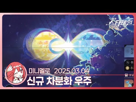 《붕스》 앰포리어스 신규 차분화 우주 첫트라이! 「천의 얼굴을 가진 영웅」🍓2025.03.04 화