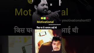 #truelinemotivatio #reelvidio #khansir sairy#shots video#viral video