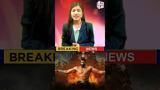#amannews #trending #bahubali2 #bhalal