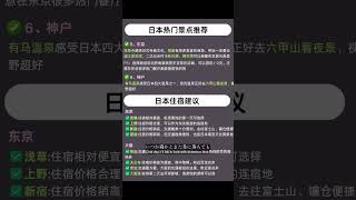 #攻略 #修身养性 #travel #遥遥 #旅行推荐官 #日本旅行攻略 #北海道的雪 #小樽 #北海道 Into the snow Hokkaido the snow the water the w