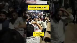 up police papar leak studant #upp #examleak #uppnews #reexamnews #upnews #live #vivaksir #uppolice