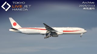 - LIVE - 羽田空港 ライブカメラ 2025/7/13 TOKYO International Airport HANEDA HND Plane Spotting