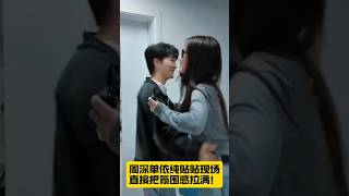 周深单依纯贴脸开大太甜了！我也想拥有同款抱抱！#单依纯 #纯牛奶 #单单来迟 #周深