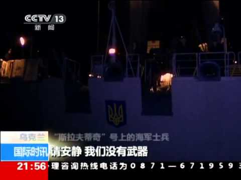 俄乌军舰发生对峙 乌军大喊"我们没武器"