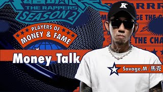 SAVAGE.M/馬克 - Money Talk｜純享版｜EP8 JUDGE 評審主題賽（上）｜Money&Fame 錢與名利