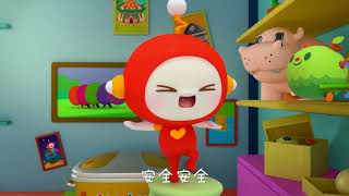 29居家安全歌【安全意识篇】