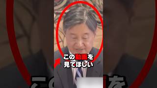 誕生日会見で見せた知られざる天皇陛下の愛子様への想い#shorts #shortvideo#皇室#ニュース #会見