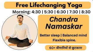 🔴   Free Live Yoga - Chandra Namaskar ( Flexible Spine | Better Sleep ) | Morning @Subhashyogakro