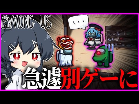 【AmongUs#161】人狼ゲーム、最終的に別ゲーになってしまう…
