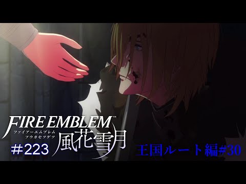 すくいあげる手【ファイアーエムブレム風花雪月】#223